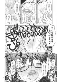 (C88) [GADGET (A-10)] Its Time to Fall? (Puella Magi Madoka Magica)