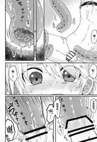 [Fura shirushi (mushi) ] shi ~yokushuga arawareta! ▽ | 触手怪出现了！▽ 本篇+推特杂图[Chinese] [冒险者公会]