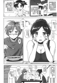 [Yuugiri] Kairaku Holic - Pleasure Holic | 快樂成癮症 [Chinese]