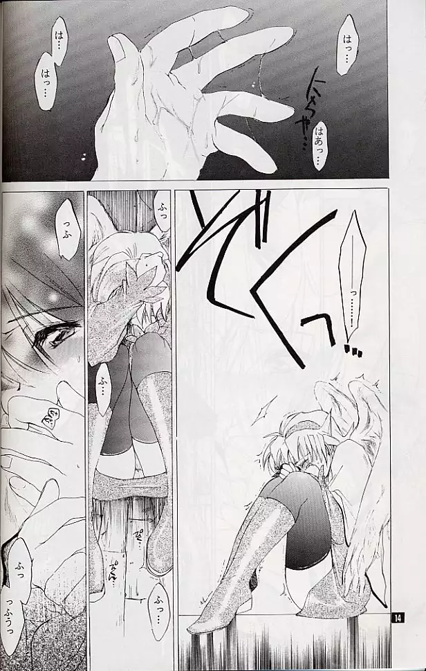 Ware wa Kurashi, Saredo Uruwashi