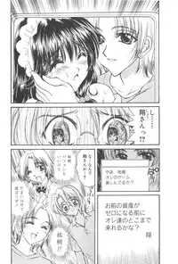 [Kirisawa Mint] Michiru Tsuki