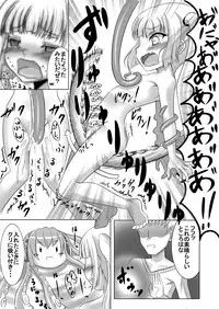 [Kirara Interweb] Kooh and Perverted TakoLuka (First Part)