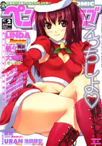 [Luna] Tenkishi no Hitobito - Dokozo no Shimai no Bayai (COMIC Penguin Club 2008-02) [Chinese]