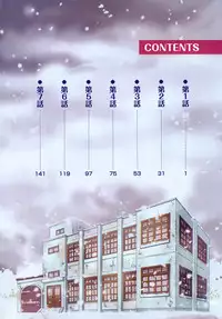 [Ahiru Okano] Mikakunin Osananajimi Vol 1