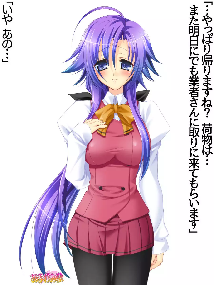 Toshiuezuma Hisano-san no, Nakadashi Onedari Love Sex Ch. 1-13