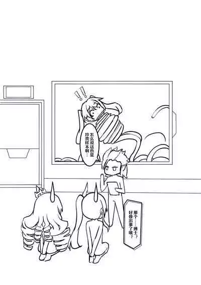 帝王级崩坏兽的纷争II