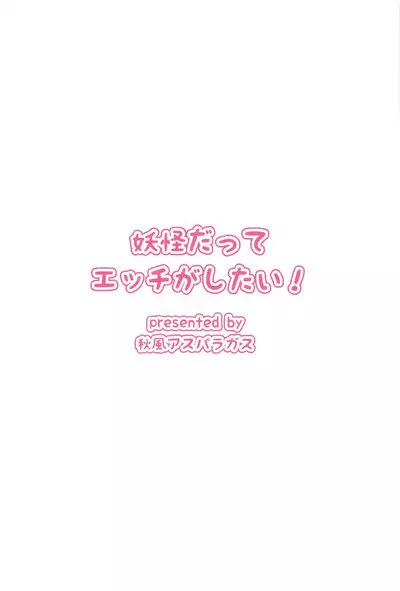 Onnanoko datte Ecchi ga Shitai!