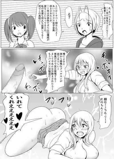 Yarichin Futanari JK Edition Part 1 31p