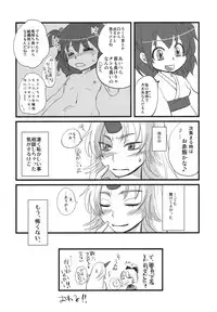 (C79) [Rapid Rabbit & Four Leaves Clover (Tomotsuka Haruomi & Yotsuba Yuiko)] Touhou Under the Shrine (Touhou Project)