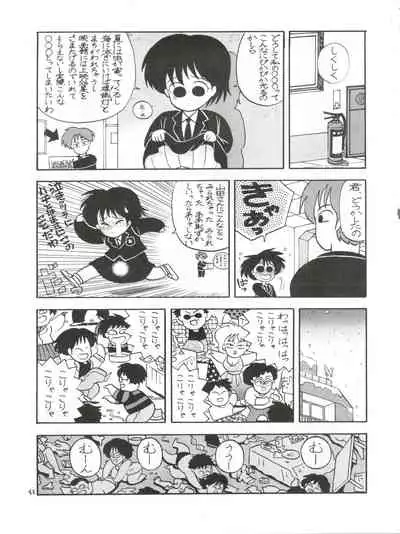 Toppatsu Yamaizuki Bishoujo Hon Kaizokuban