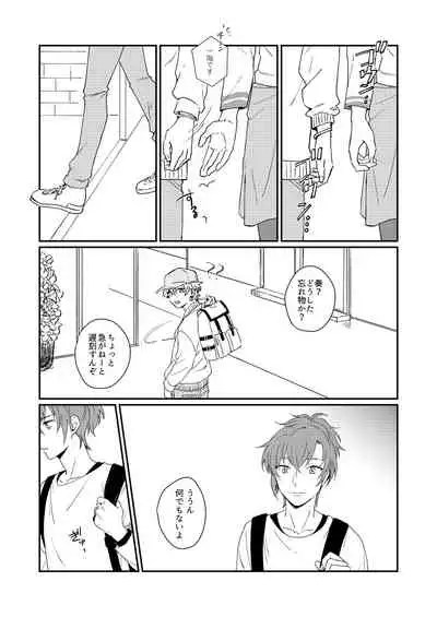 Mirai Wa Kimi Note No Naka