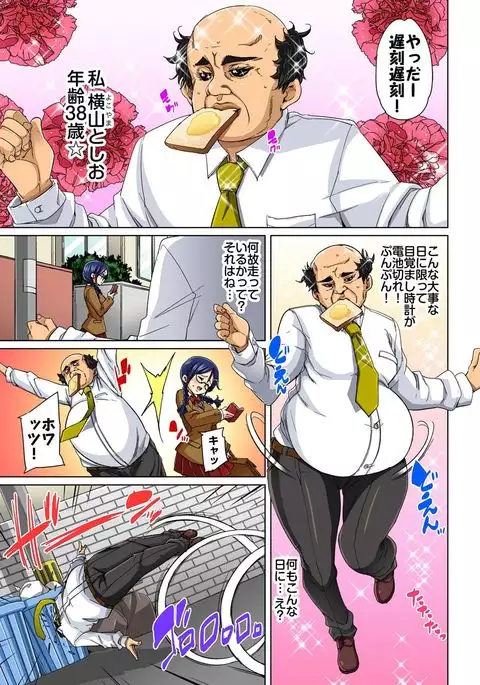 Hattara Yarachau!? Ero Seal ~ Wagamama JK no Asoko o Tatta 1-mai de Dorei ni ~ 1-7