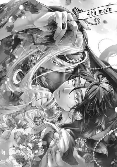 Kakete Itoshiki Koi ni Tsuki. | 残缺的爱月。