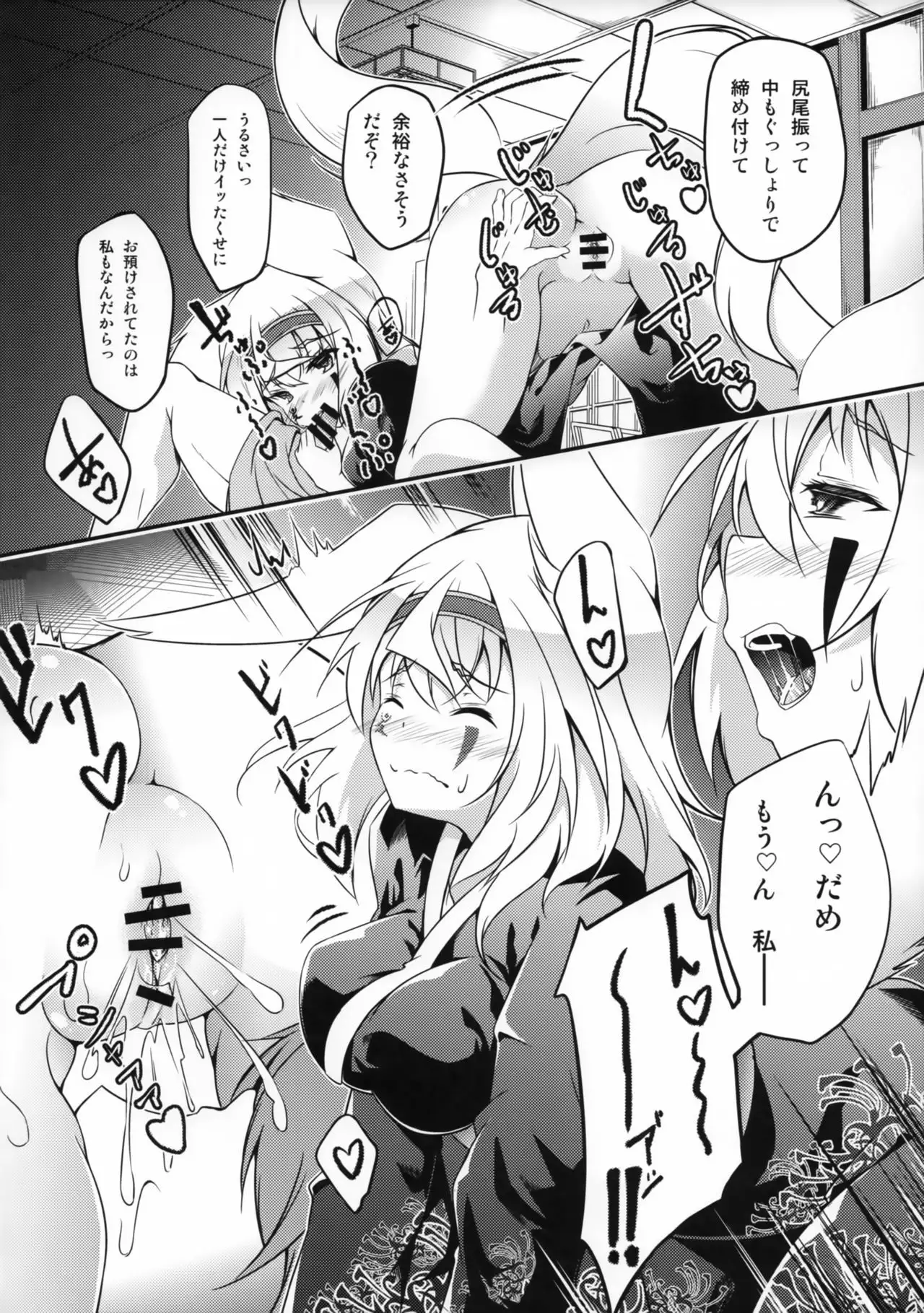 Kitsune no Kyuujitsu