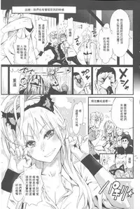 [Kishinosato Satoshi] Hame Sakari | 交合發情期 [Chinese]