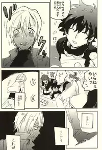(Ikai Toshi no Arukikata 2) [Abara ga Itai (Shinta)] Nande Hayaku Iwanaindesu ka (Kekkai Sensen)