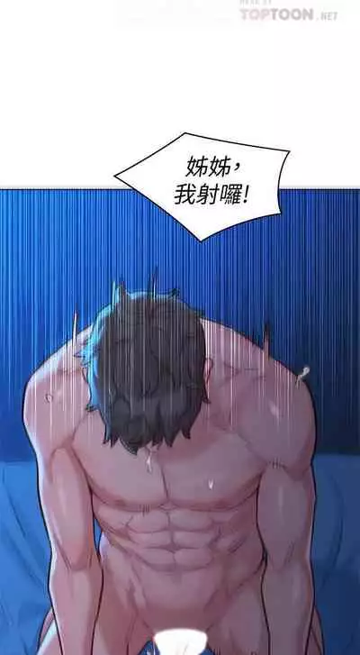 姐妹邻里 121-146