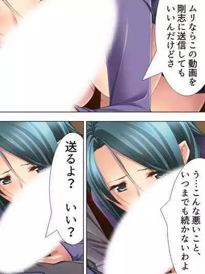 Tomodachi no Obasan ga Onanie-chuu! Omowazu Odoshite Namasounyuu! Soushuuhen