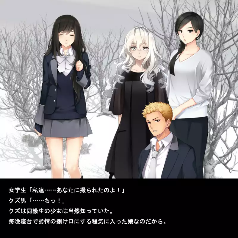 小便を食わされた男