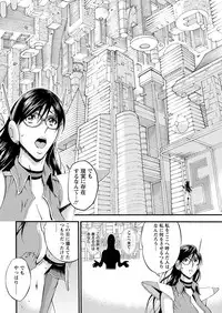 [Nagashima Chousuke] Seireki 2200 Nen no Ota Ch.1-10 [Digital]