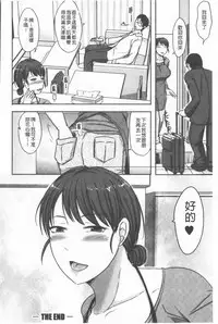 TSUMA ha OTTO no shiranu mani