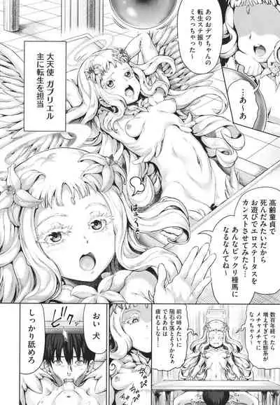 [Nimu] Komugiiro Fascination!