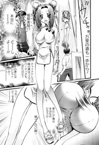 [Anthology] Karyou Shouji Ryoujoku Shiten