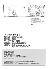 (TWINKLE MIRAGE 8) [Kuzuya (Riko)] Hustle Night (Dragon Quest XI)