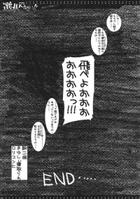 (C80) [HarthNir (Misakura Nankotsu)] Sentaku Dekinai!! (Steins;Gate)