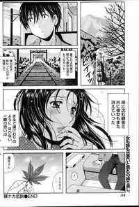 Namaiki! 2013-12