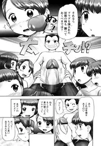 [Nekonomori Maririn] Ase Moe! 2 ex-STREAM