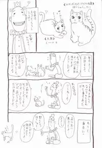 (C63) [Takaradamashii (Gorgeous Takarada)] Soratobu Imouto 3