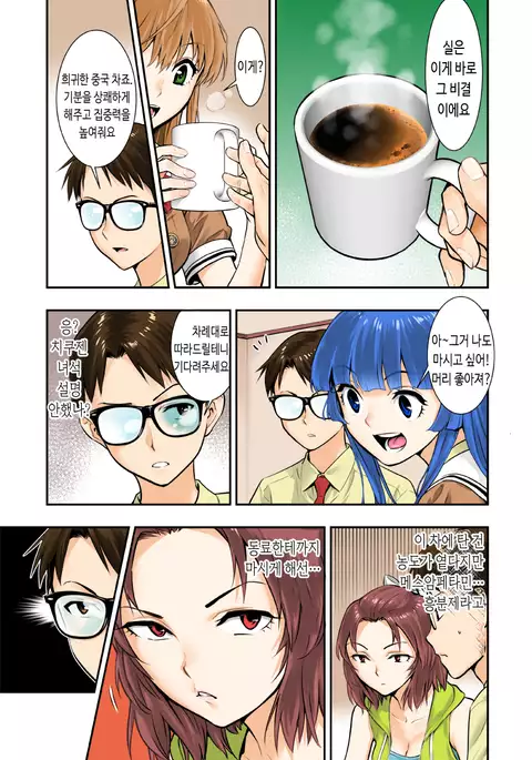 Tsukitate!! Ou-sama Game