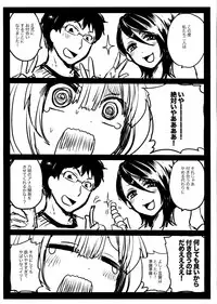 [Doumou] Sex Nochi Ryou Omoi [Chinese] [纯爱の隙间娘扫图]