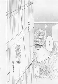 [Saiya] Ai no Kotoba o Utatteyo #2