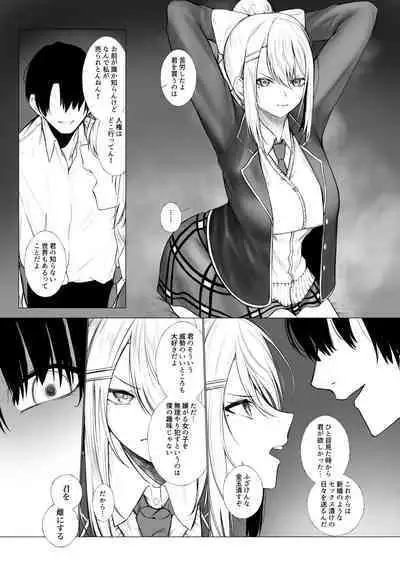 drが買われてしまった話