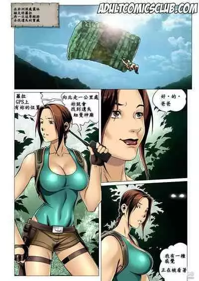 [Melkor (Romulo Mancin)] Sara Hoft (Tomb Raider)[無修正]中文