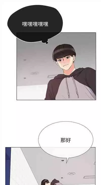 [週五] [夜行星 & 柚子] 重考生 1-67 官方中文（連載中）