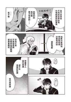 Kyojinzoku no Hanayome Ch. 1-4