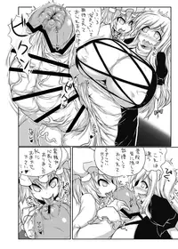 [148bpm (Kanon)] Yakumo-ke no Omocha (Touhou Project) [Digital]