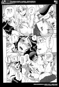 [Sabusuka] Yokubou Invisible Ch. 1-3