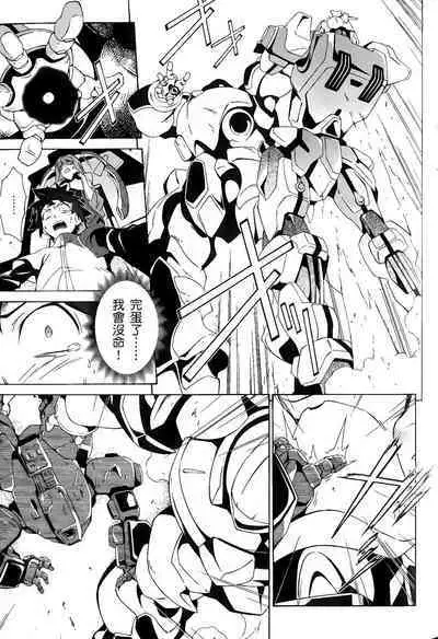 [Shiro Tsunashima] Jinki: Extend 〜RELATION〜 vol. 1-4 [Chinese]《人机JINKI》画质修复