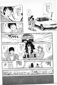 [Amamiya Jun] Putun Make love 6 (Puttsun Make Love 8)