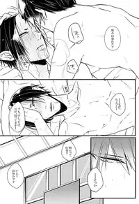 (C89) [Amedama (Aoba)] Henzutsuu o Naoshite Kudasai (Hoozuki no Reitetsu)