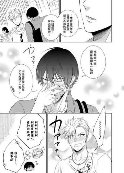 Katsubou Anima Gemella | 渴望灵魂之侣 1-3