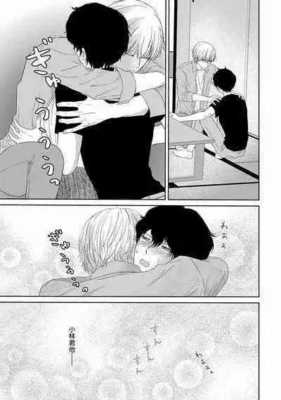 Itoshi no XL Size | 心爱的巨无霸 Ch. 1-5