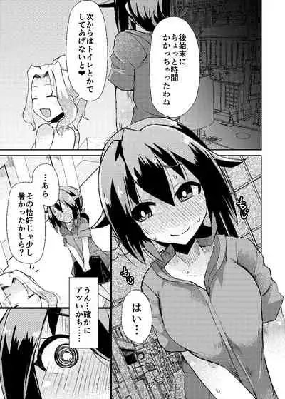 Roshutsu Choukyou Irai 4