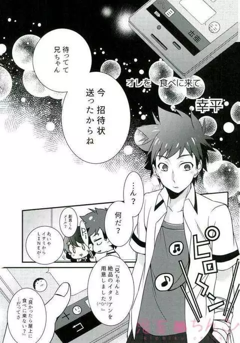 おいしくめしあがる?