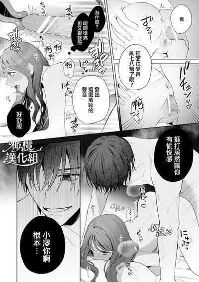 Naoya-kun wa hoshigaru made wa te o dasanai｜在我想做之前尚弥君不会出手