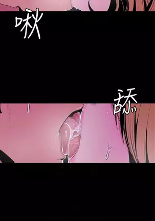 Amazing New World | A Wonderful New World Ch. 53